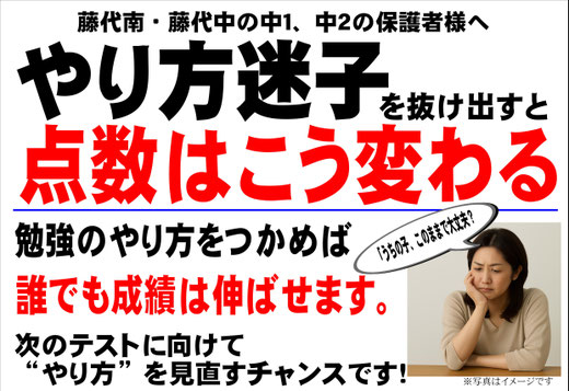 勉強のやり方チェック講座2025